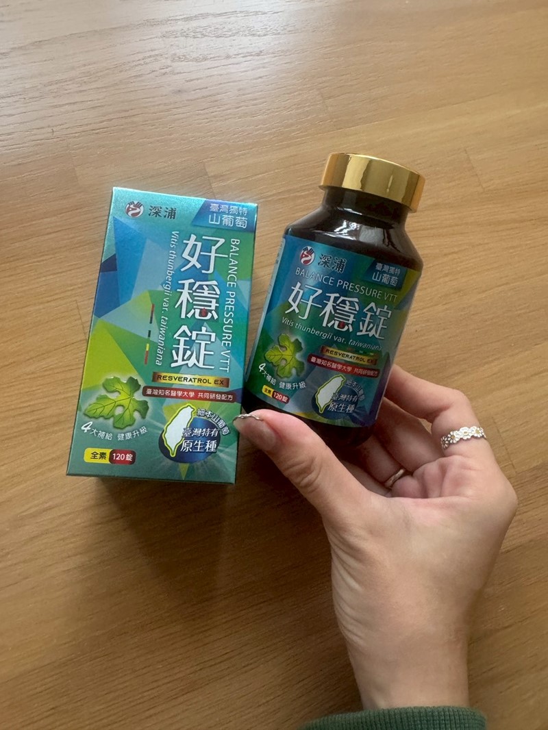 女人知己試用大隊,口碑行銷,部落客行銷,深浦 好穩錠,臺灣特有種,細本山葡萄,白藜蘆醇,調節生理機能，健康維持,菊花,促進新陳代謝,調整體質,決明子,桑葉,全素植萃配方